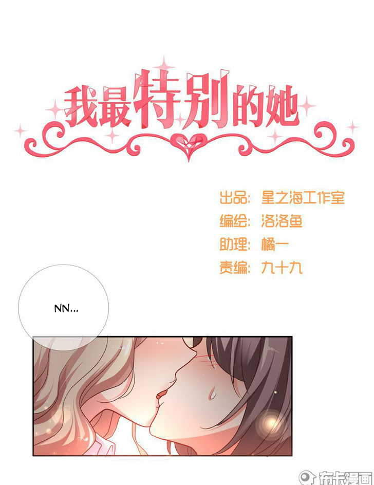 She Who Is The Most Special To Me - Chapter 13