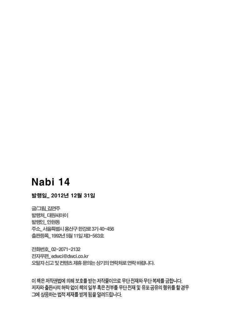 Nabi - Vol.14 Chapter 4