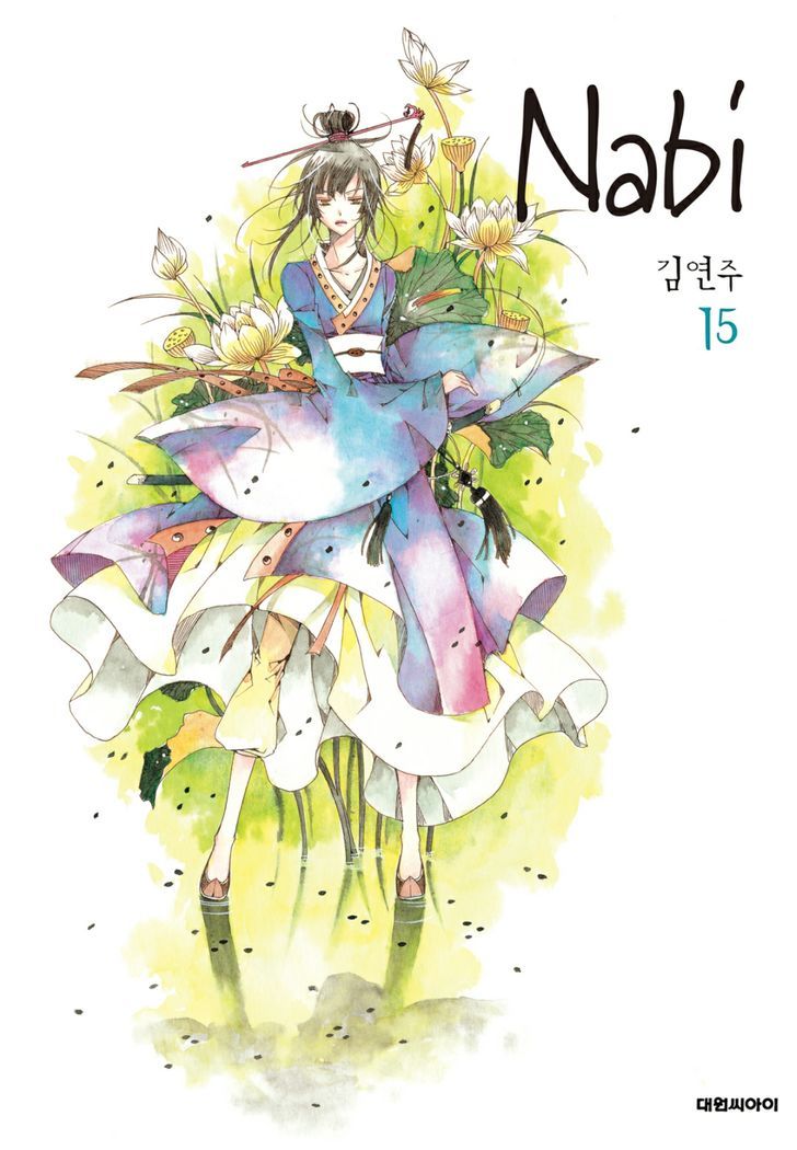 Nabi - Vol.15 Chapter 1