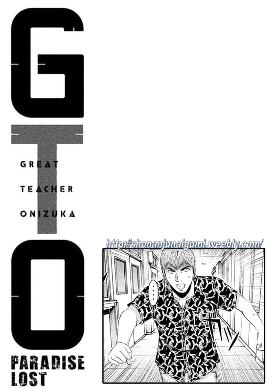 Gto - Paradise Lost - Chapter 176.5: The Incident