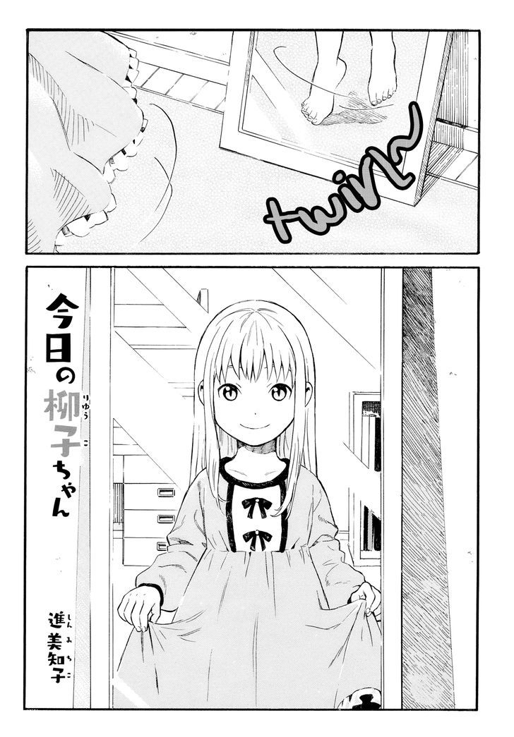 Kyou No Ryuuko-Chan - Chapter 0