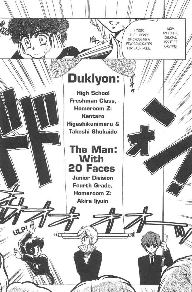 Gakuen Tokukei Duklyon - Vol.1 Chapter 6