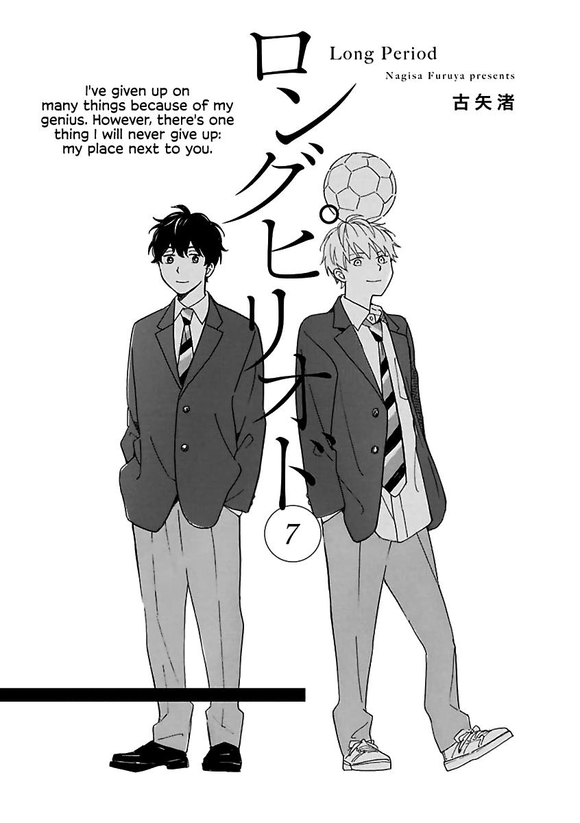 Long Period - Vol.2 Chapter 7