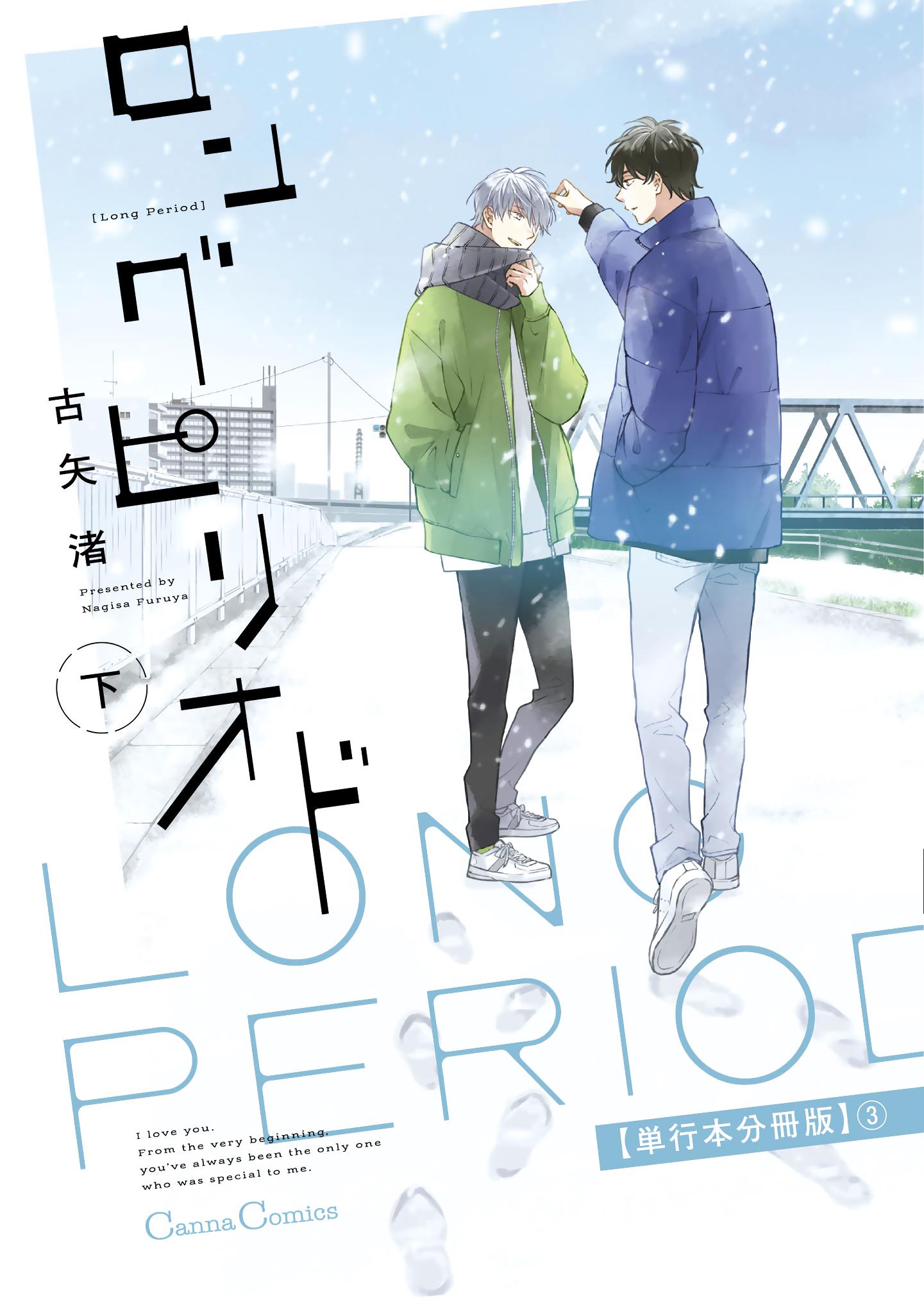 Long Period - Vol.1 Chapter 8