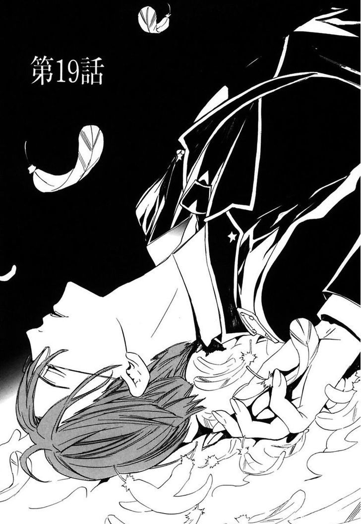 Ilegenes - Giyoku No Koukyoukyoku - Vol.2 Chapter 19