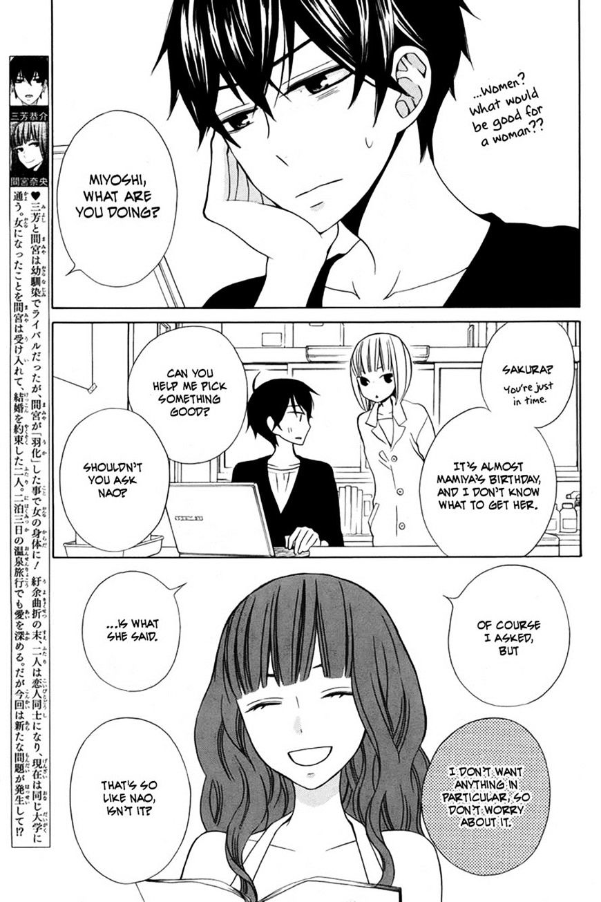 Kanojo Ni Naru Hi - Chapter 13