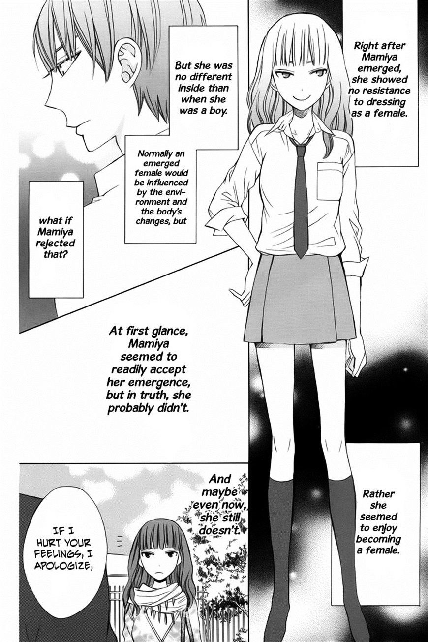 Kanojo Ni Naru Hi - Chapter 7