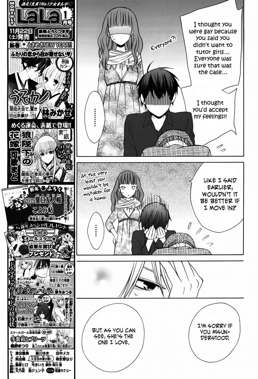 Kanojo Ni Naru Hi - Chapter 7