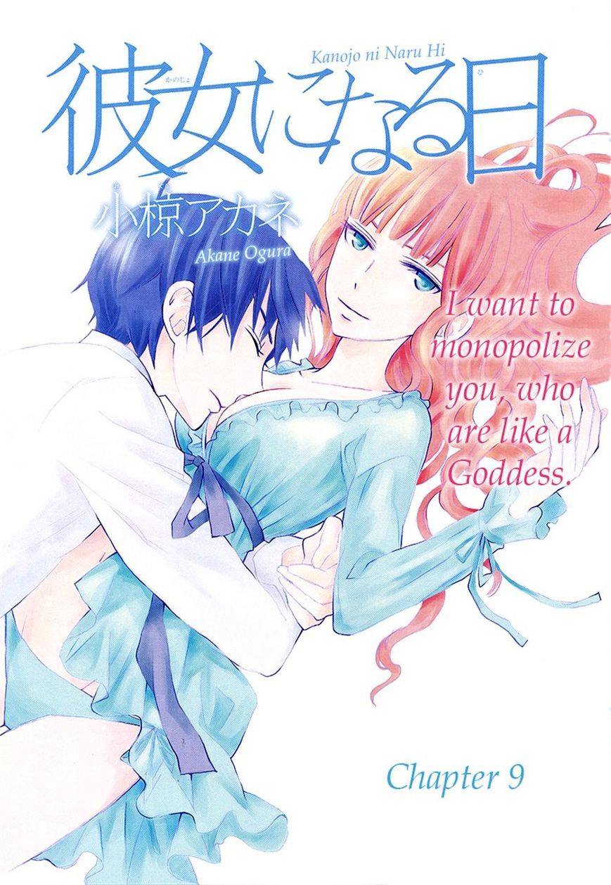 Kanojo Ni Naru Hi - Chapter 9