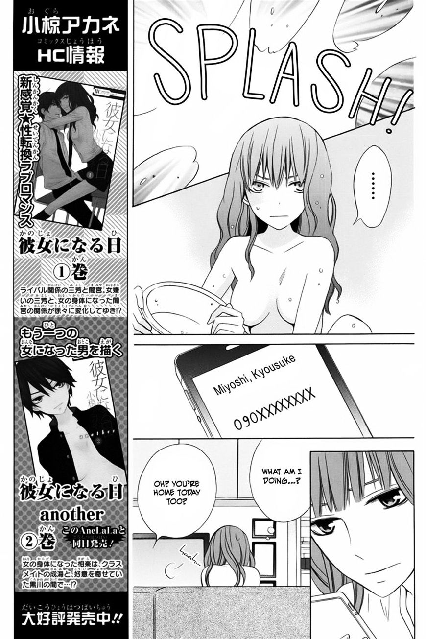 Kanojo Ni Naru Hi - Chapter 9