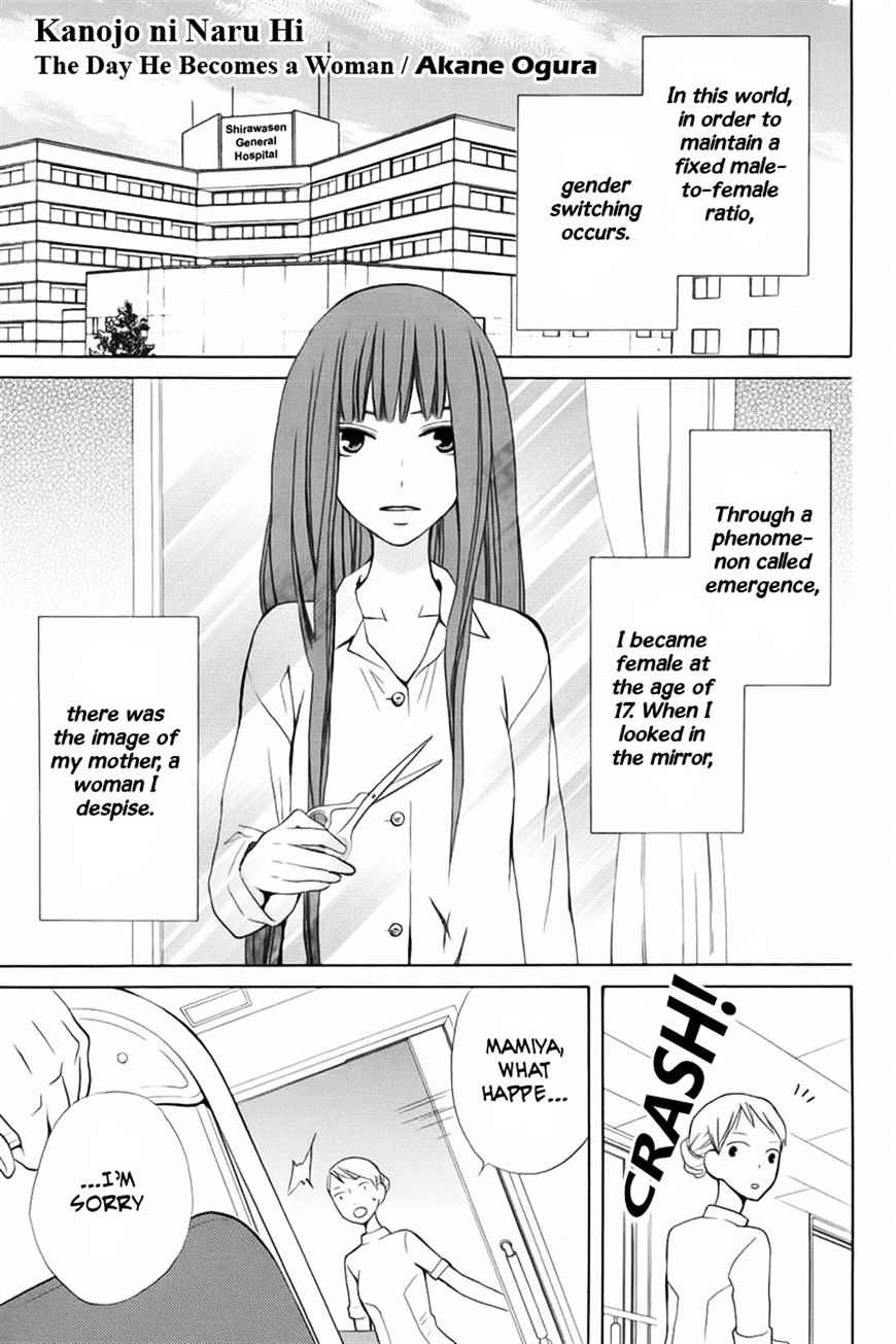 Kanojo Ni Naru Hi - Chapter 10