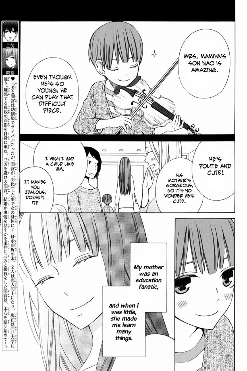 Kanojo Ni Naru Hi - Chapter 10