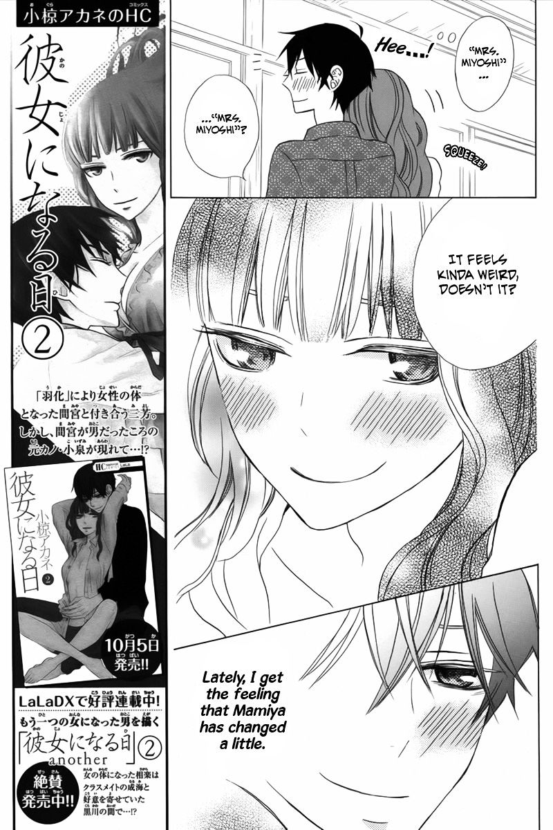 Kanojo Ni Naru Hi - Chapter 12