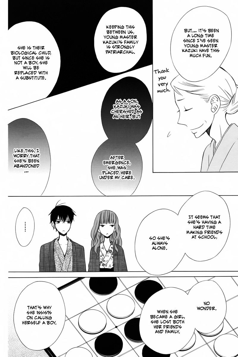 Kanojo Ni Naru Hi - Chapter 12