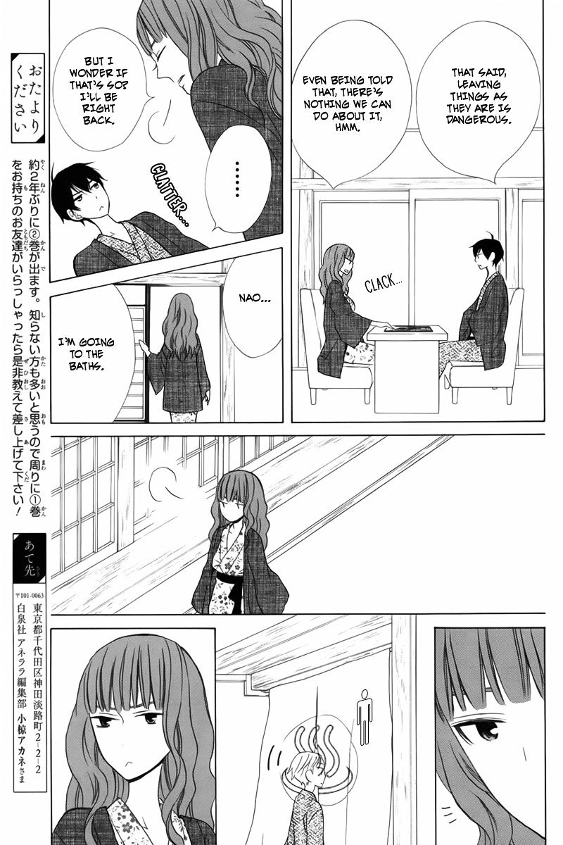 Kanojo Ni Naru Hi - Chapter 12