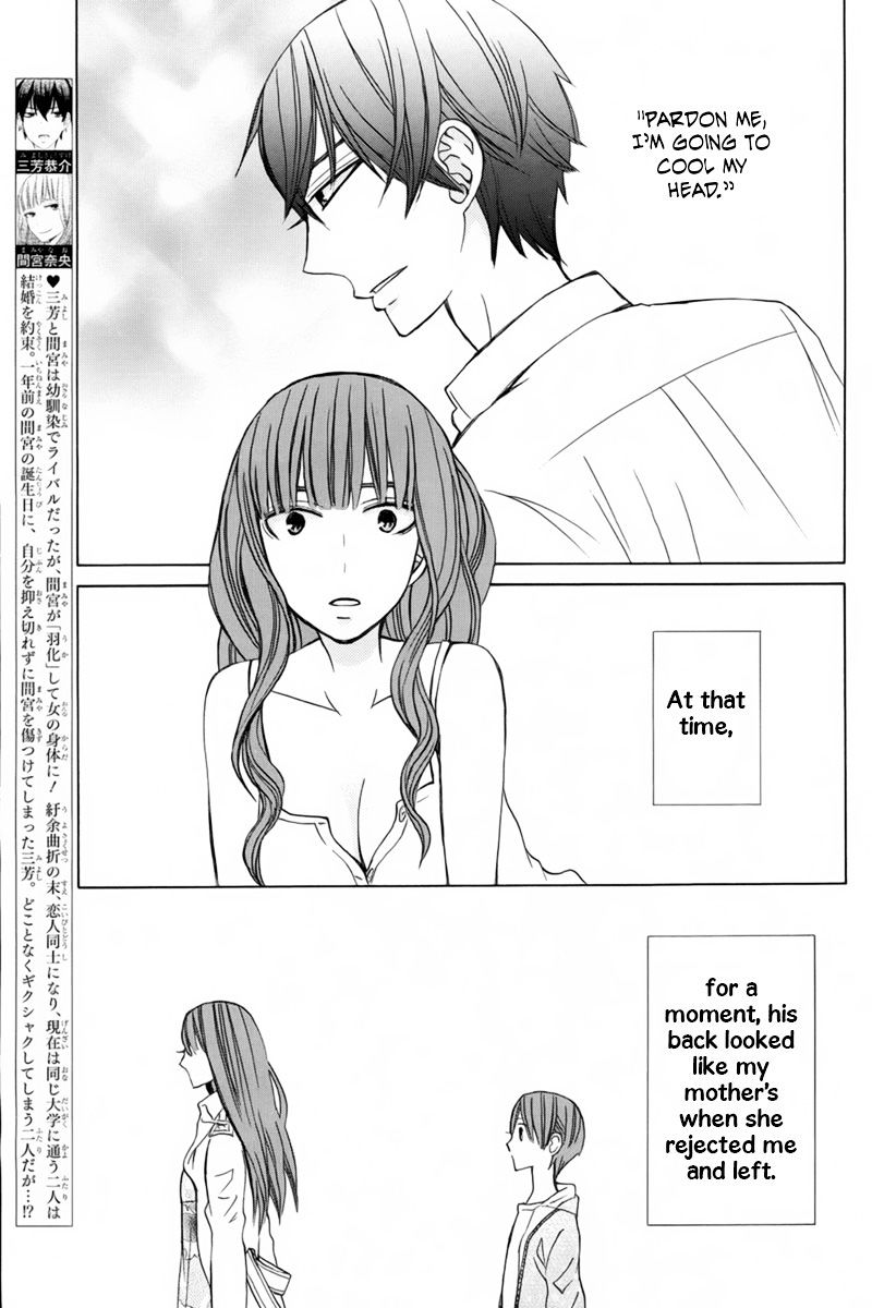 Kanojo Ni Naru Hi - Chapter 17