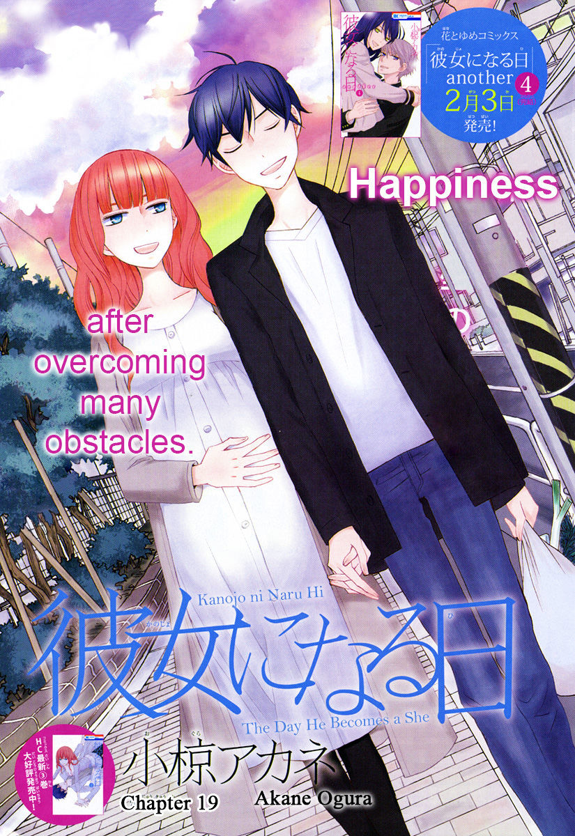 Kanojo Ni Naru Hi - Chapter 19