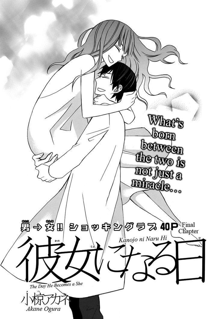 Kanojo Ni Naru Hi - Vol.tbd Chapter 20