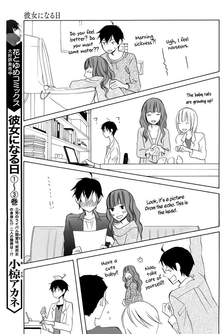 Kanojo Ni Naru Hi - Vol.tbd Chapter 20