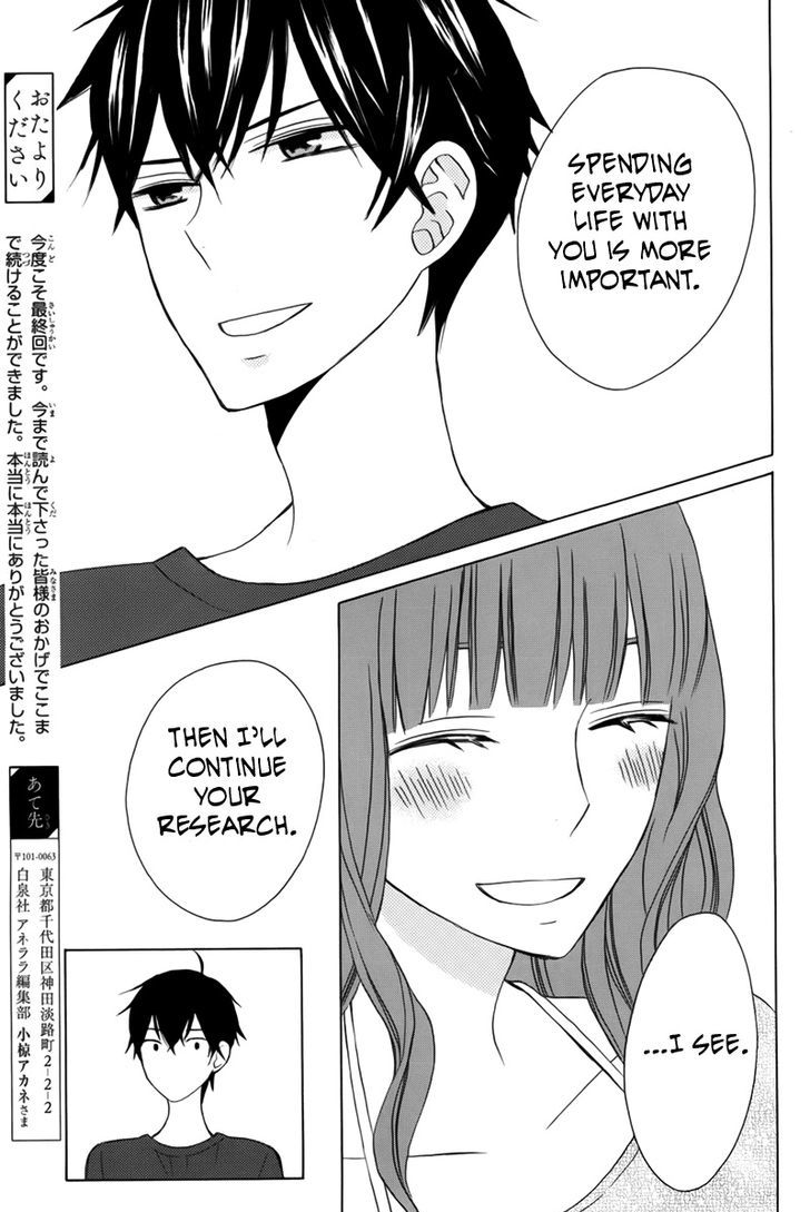 Kanojo Ni Naru Hi - Vol.tbd Chapter 20