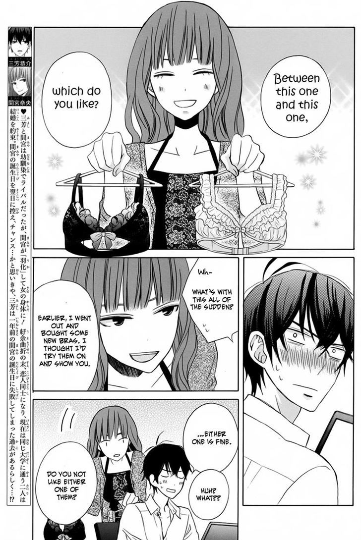 Kanojo Ni Naru Hi - Vol.tbd Chapter 16