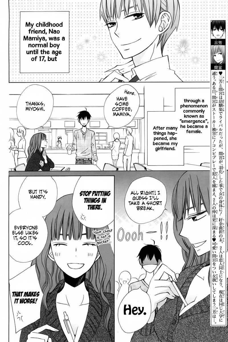 Kanojo Ni Naru Hi - Chapter 8