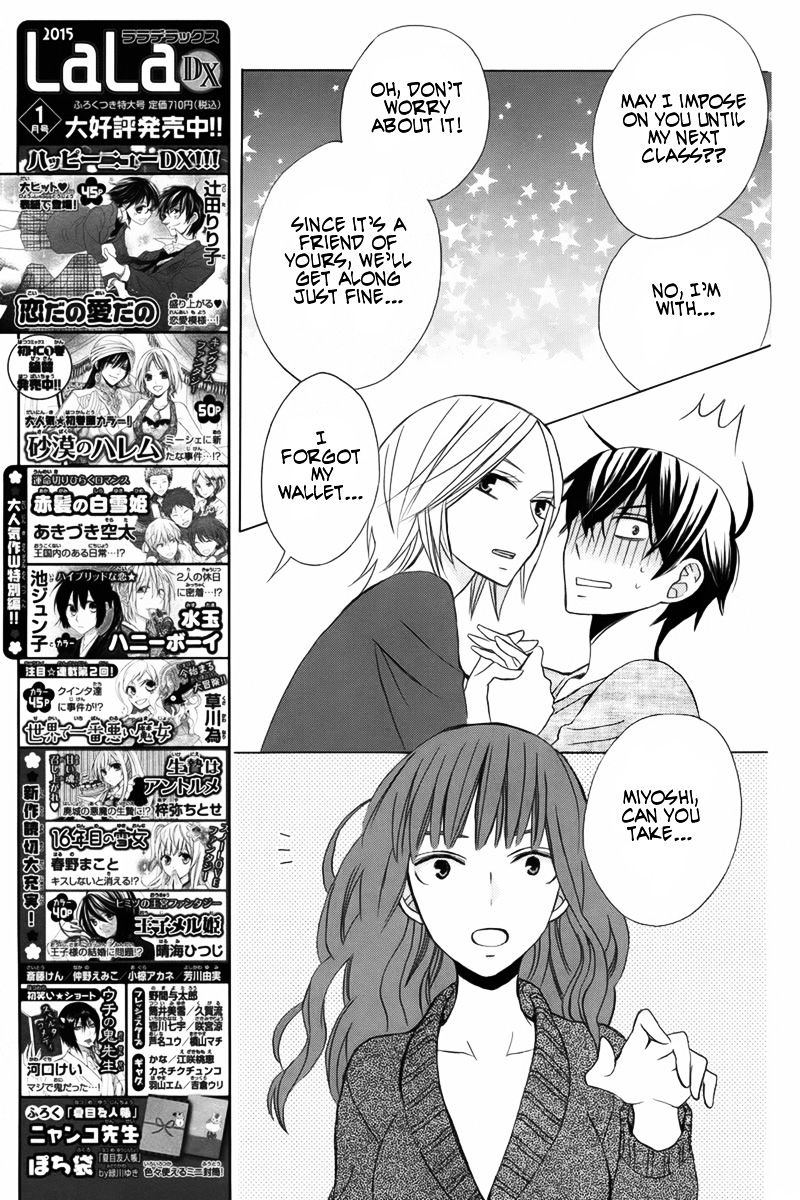 Kanojo Ni Naru Hi - Chapter 8