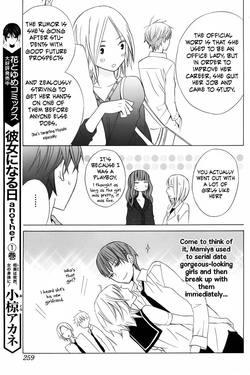 Kanojo Ni Naru Hi - Chapter 8