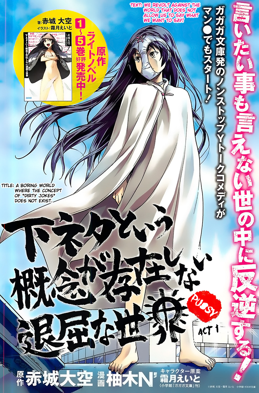 Shimoneta To Iu Gainen Ga Sonzai Shinai Taikutsu Na Sekai: Man**-Hen - Vol.1 Chapter 1