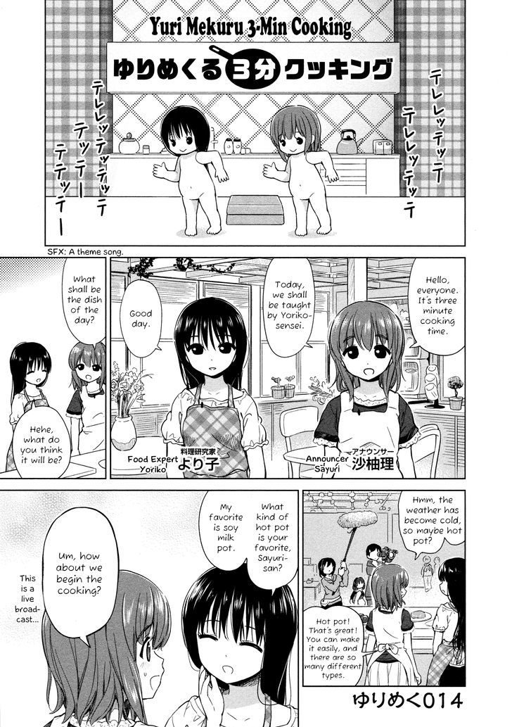 Yuri Mekuru Oshigoto - Chapter 14