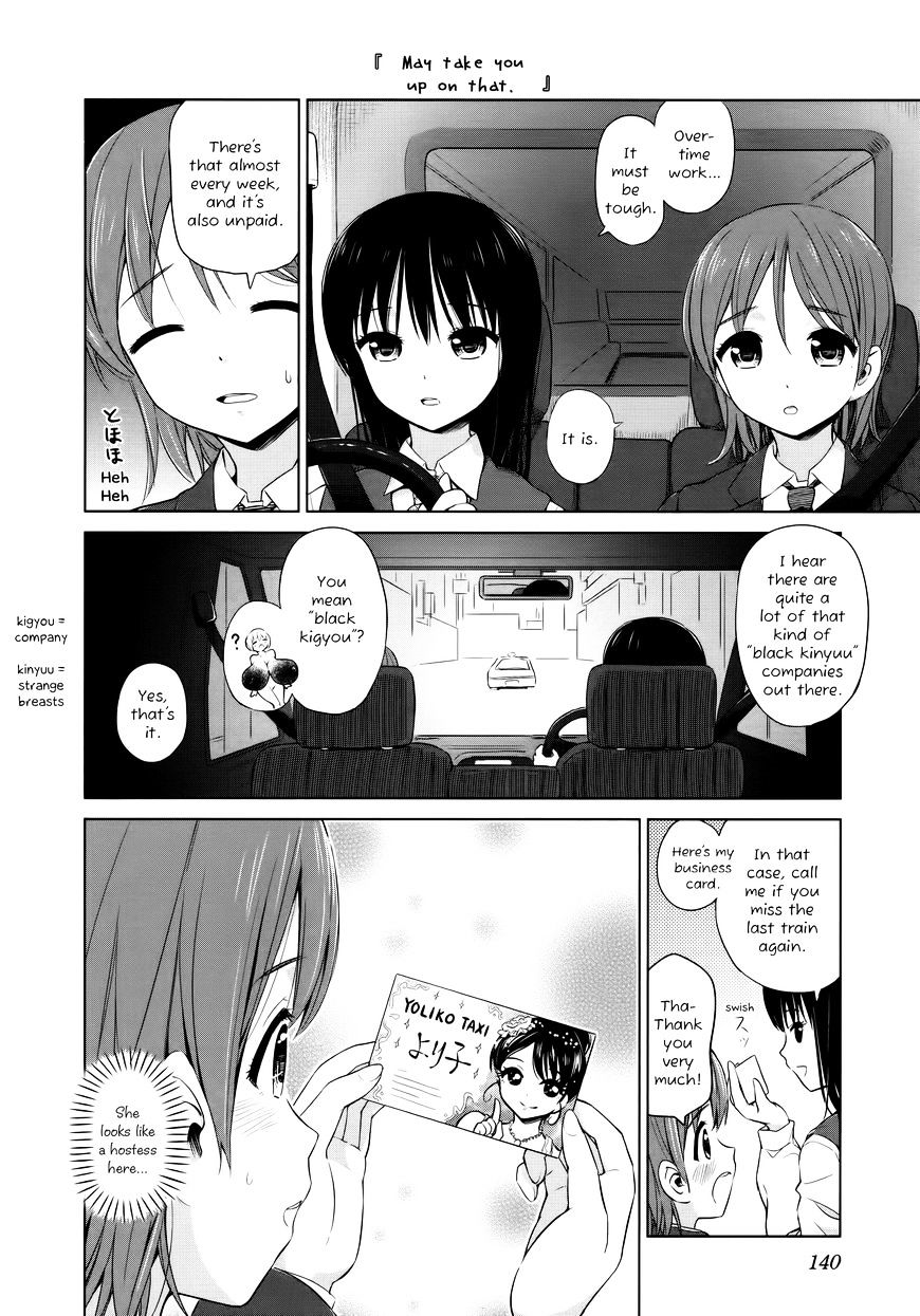 Yuri Mekuru Oshigoto - Chapter 16