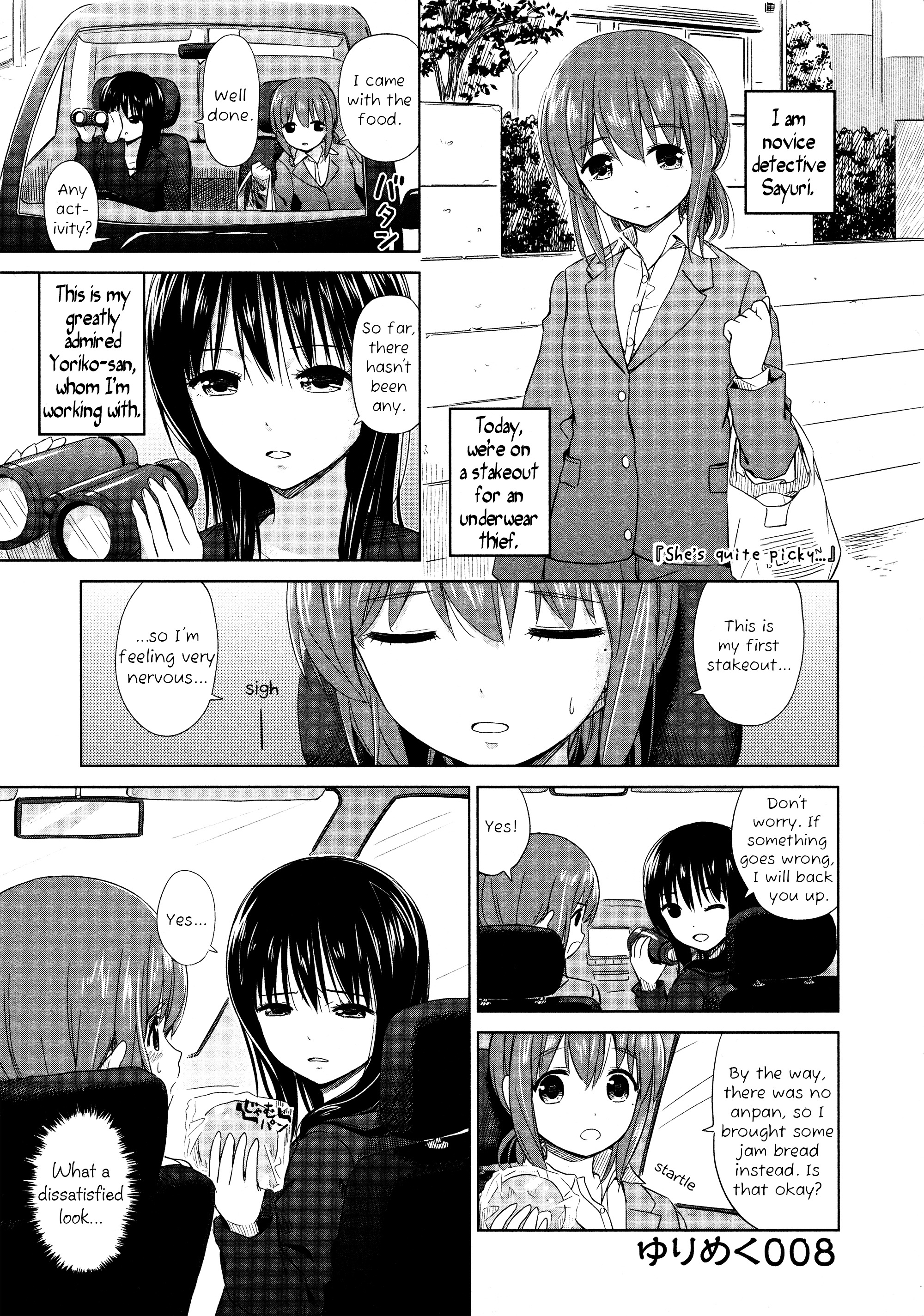 Yuri Mekuru Oshigoto - Chapter 8