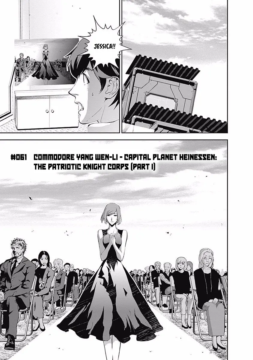 Ginga Eiyuu Densetsu (Fujisaki Ryu) - Vol.7 Chapter 61: Commodore Yang Wen-Li - Capital Planet Heinessen: The Patriotic Knight Corps (Part I)