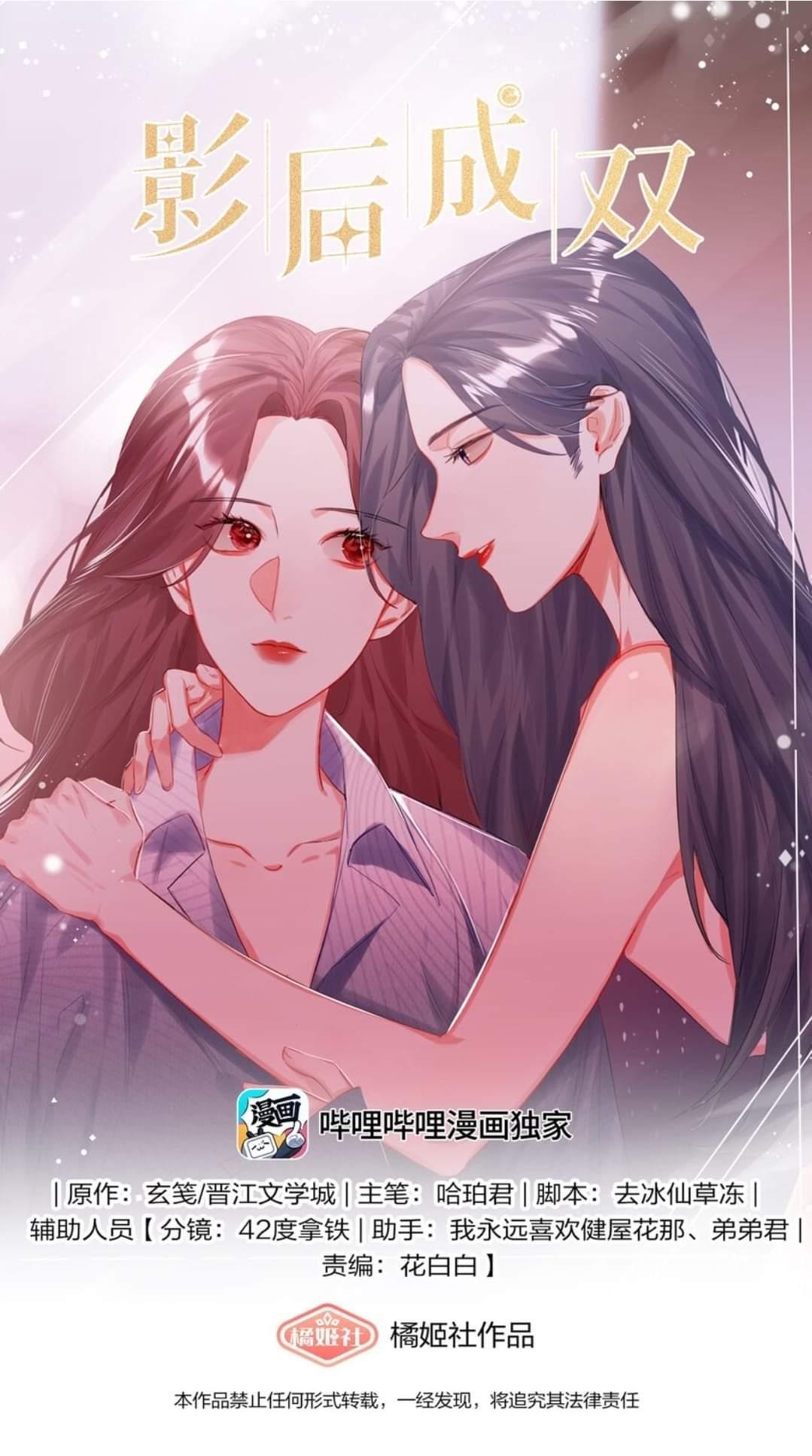 Superstar Rivalry - Chapter 103