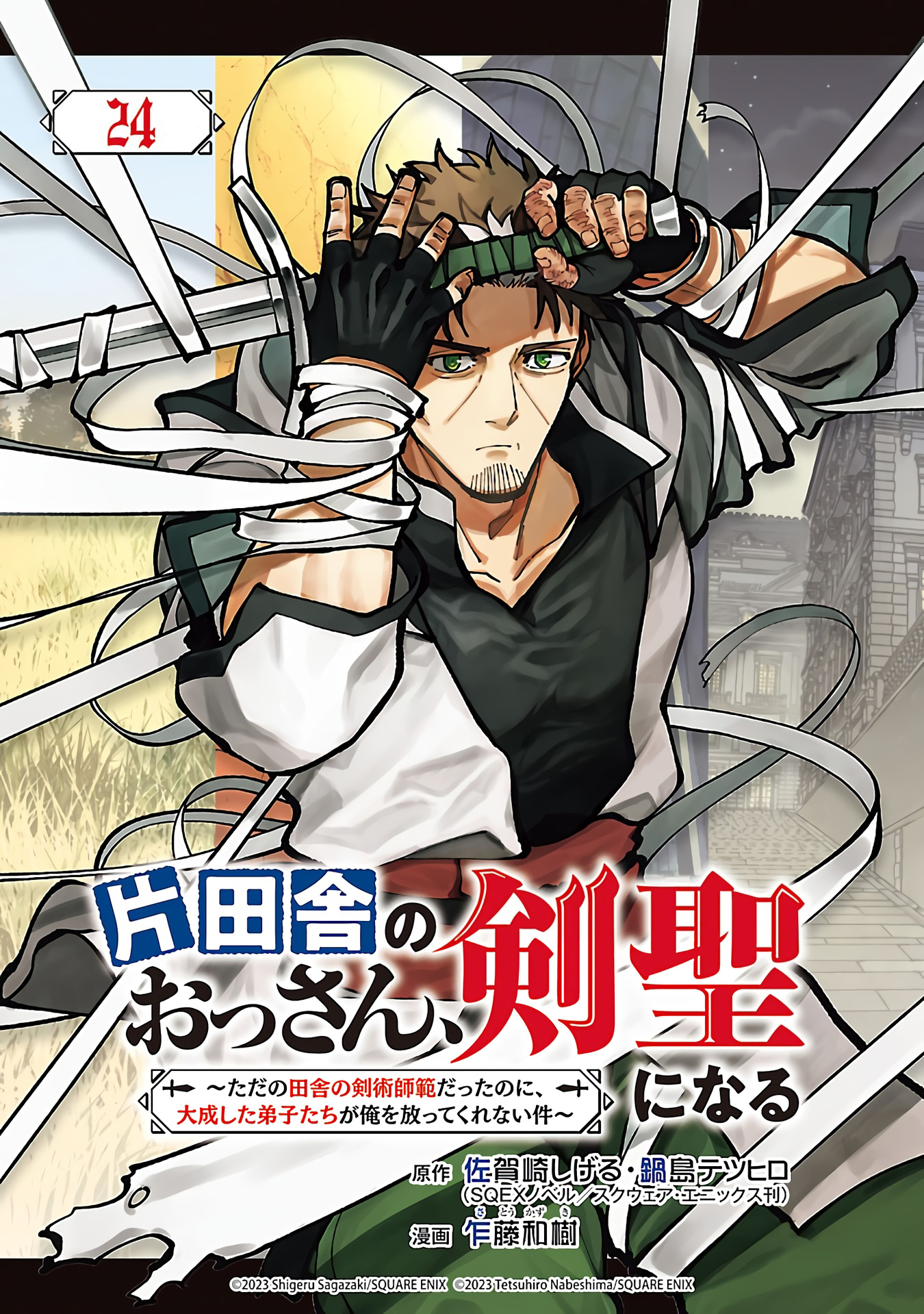 An Old Man From The Countryside Becomes A Swords Saint: I Was Just A Rural Sword Teacher, But My Successful Students Won't Leave Me Alone! - Vol.5 Chapter 24: Old Man, In Hot Pursuit!