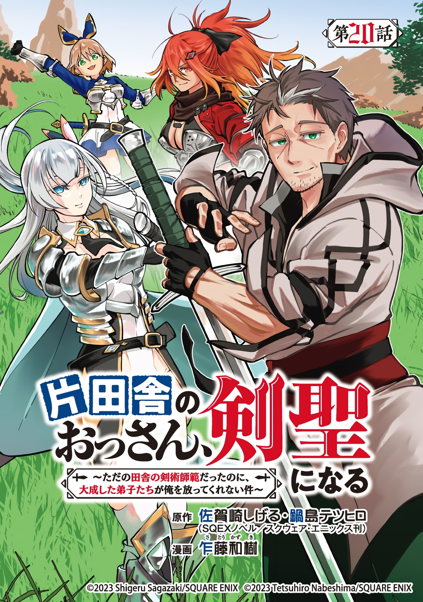 An Old Man From The Countryside Becomes A Swords Saint: I Was Just A Rural Sword Teacher, But My Successful Students Won't Leave Me Alone! - Vol.5 Chapter 20: Old Man, Going To Church!!