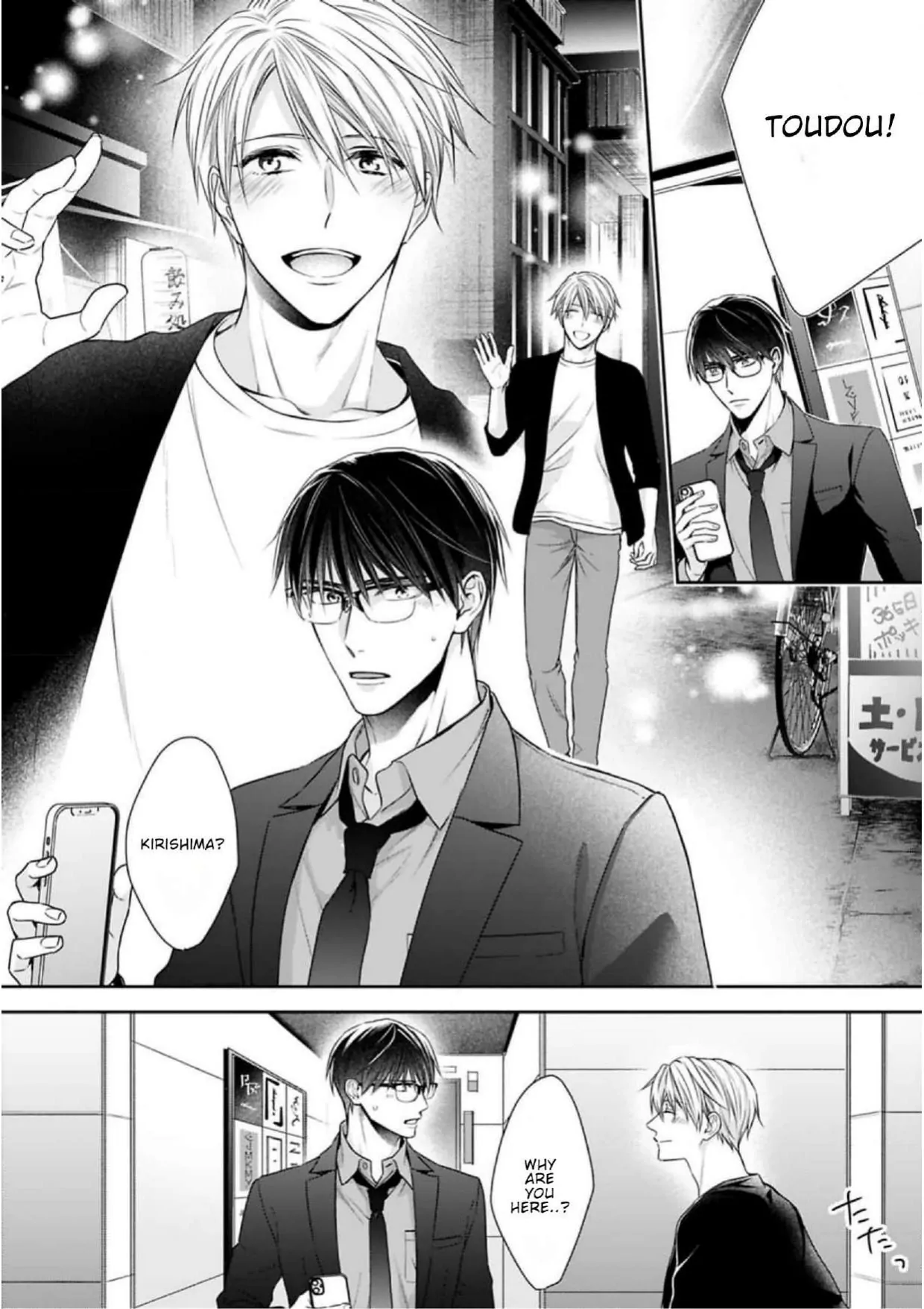 Saiai Nante Yuzurimasen/ I Won't Give Up On My Beloved! - Chapter 3