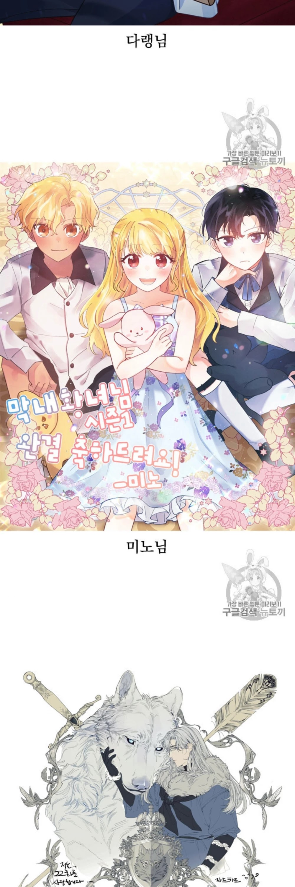 The Youngest Princess - Chapter 38