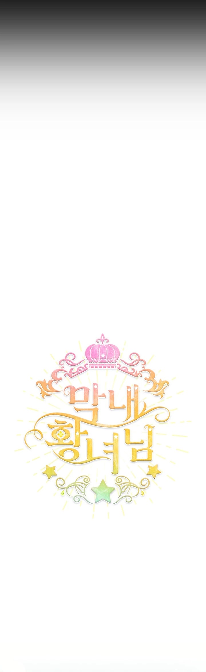 The Youngest Princess - Chapter 36