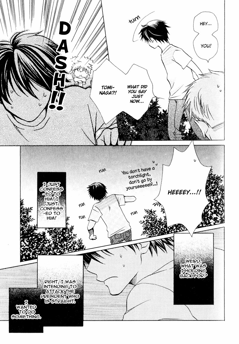 Hito Wa Sore O Koi To Yobu - Chapter 4