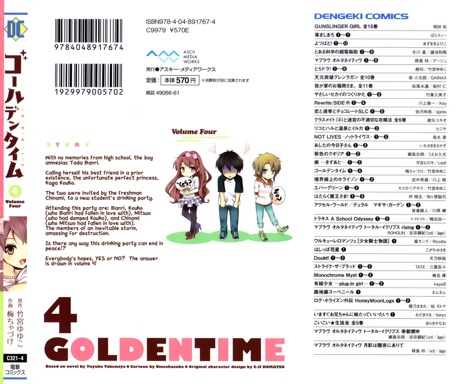 Golden Time (Umechazuke) - Vol.4 Chapter 18 : Here And There