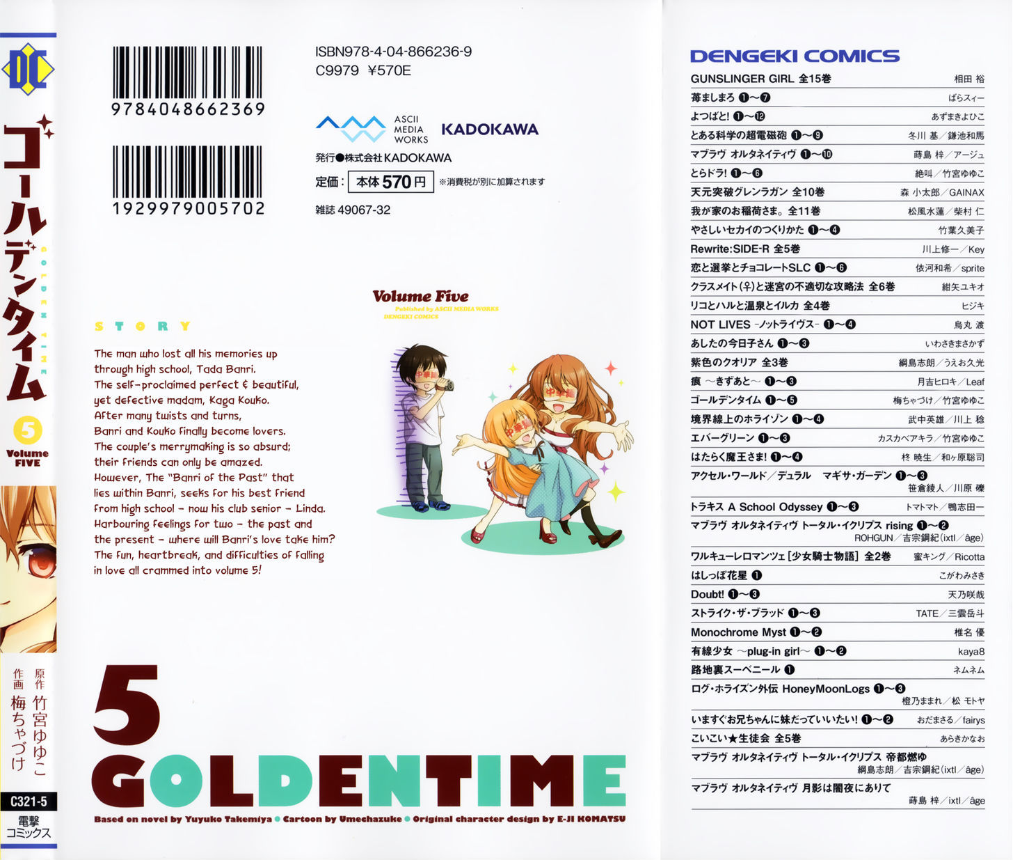 Golden Time (Umechazuke) - Vol.5 Chapter 23 : Playing Tag