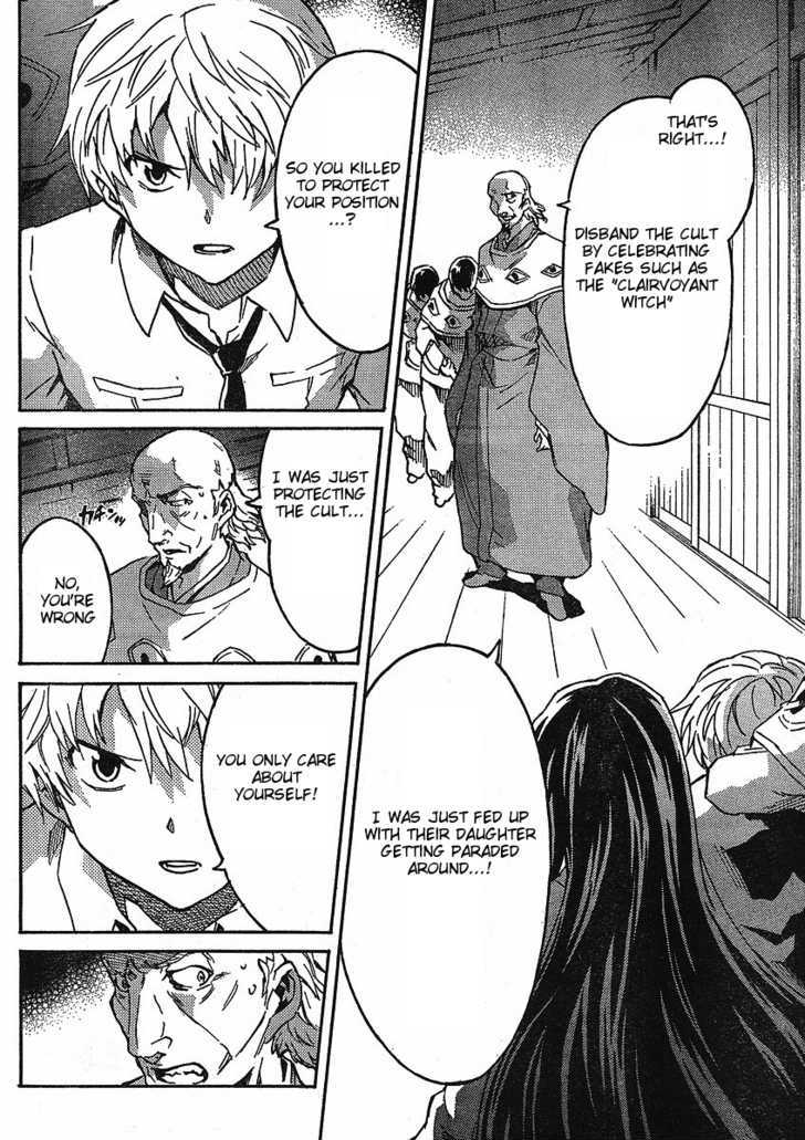 Mirai Nikki Paradox - Vol.1 Chapter 4 : Paradox Of The Virgin And Hypnosis (Part 2)