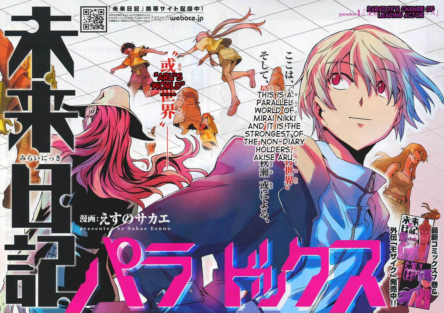 Mirai Nikki Paradox - Vol.1 Chapter 1.1 : Paradox's Change Of Leading Actor