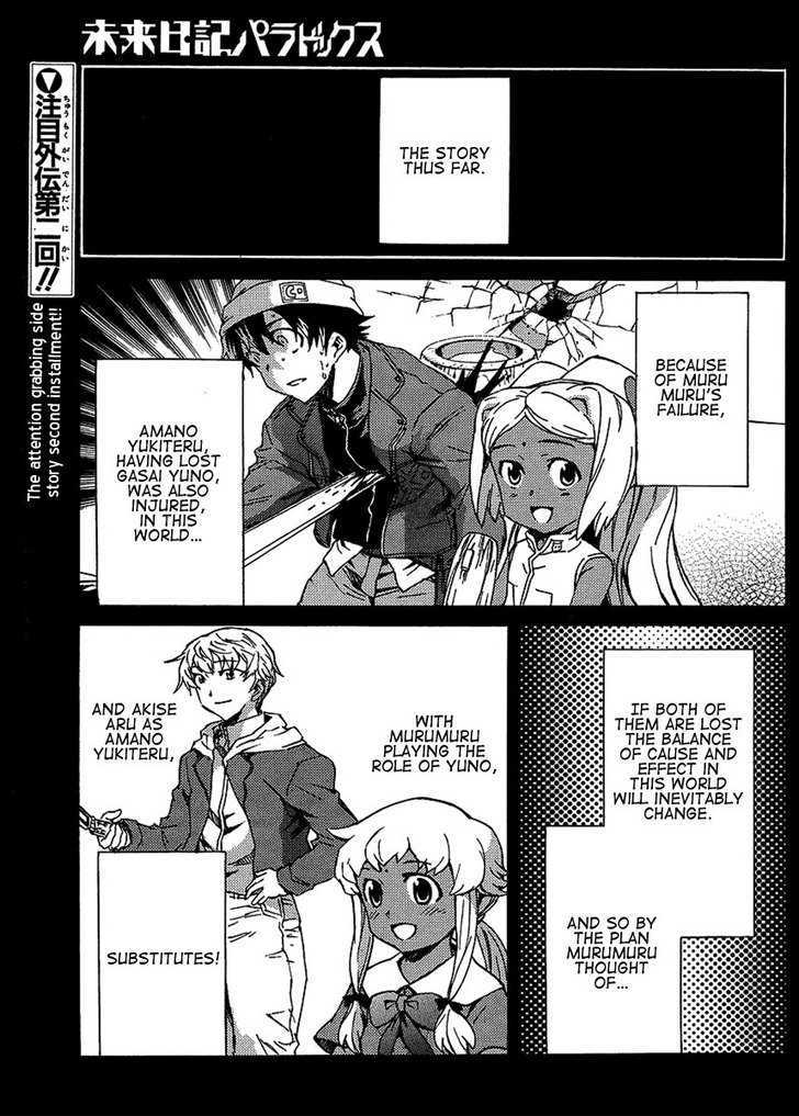 Mirai Nikki Paradox - Vol.1 Chapter 2.1 : The Paradox Of Love And Mines