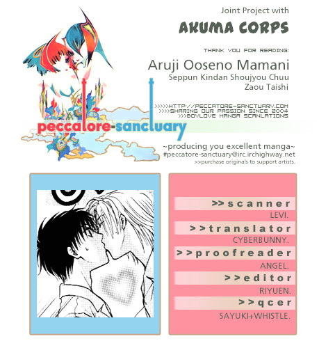 Aruji No Oose No Mama Ni - Chapter 2 : Seppun Kindan Shoujouchuu