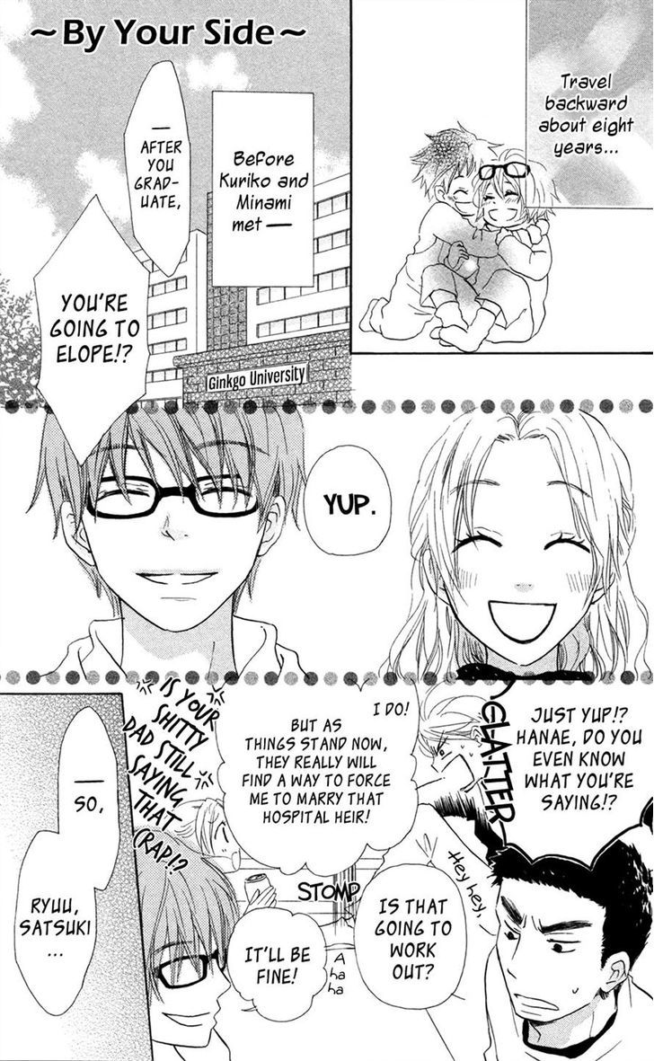 Tonari No Megane-Kun - Vol.2 Chapter 9 : By Your Side [End]