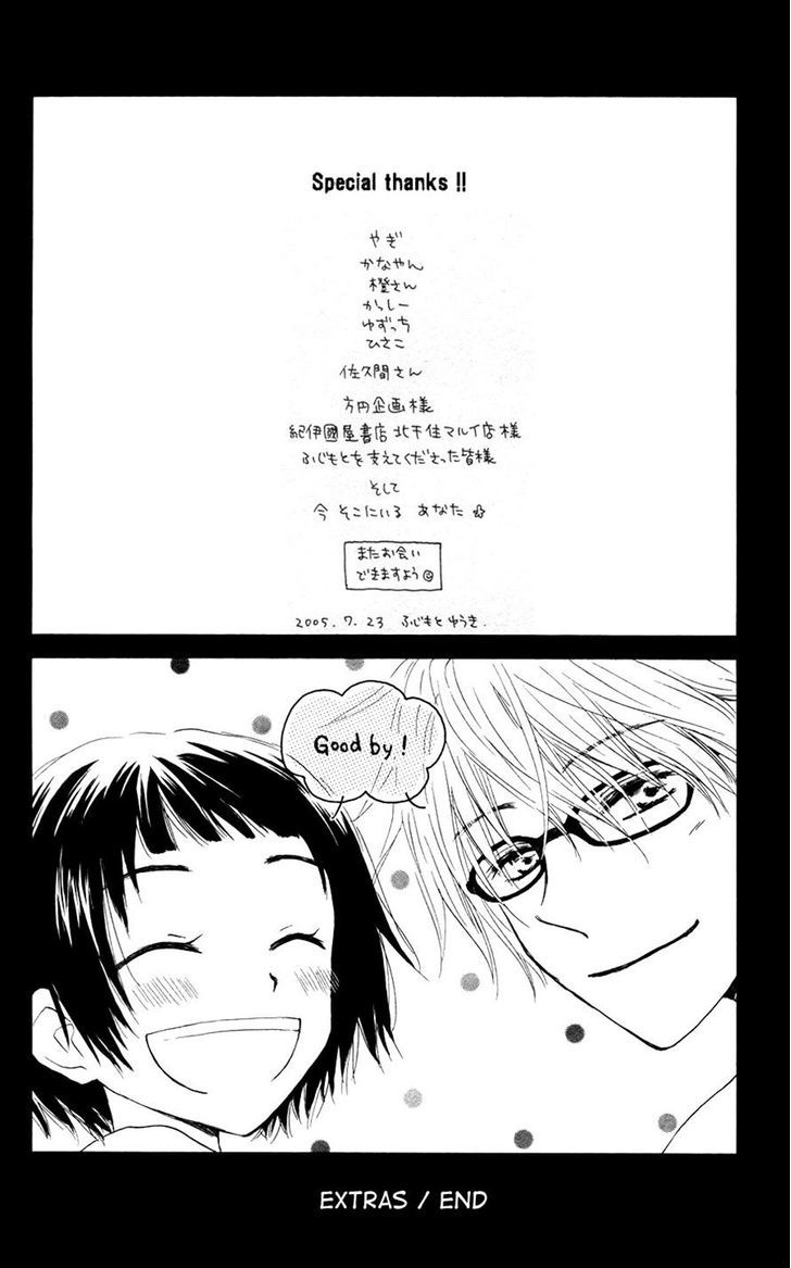 Tonari No Megane-Kun - Vol.2 Chapter 9 : By Your Side [End]