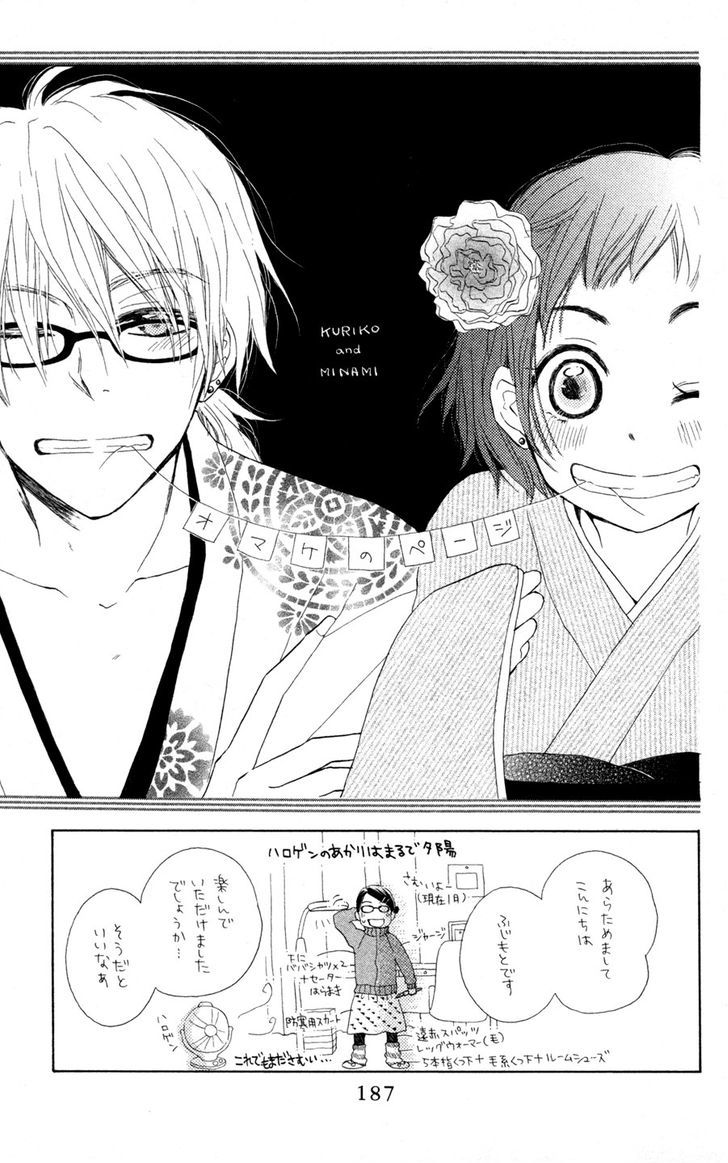 Tonari No Megane-Kun - Vol.1 Chapter 5.5