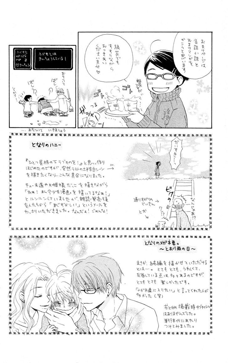 Tonari No Megane-Kun - Vol.1 Chapter 5.5